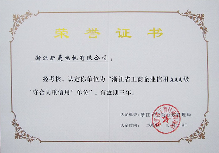 Provincial AAA trustworthy unit